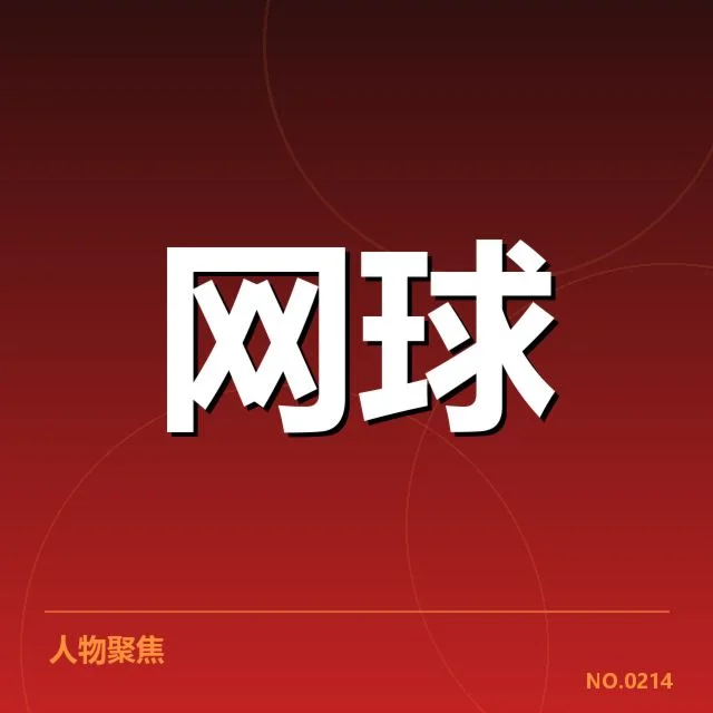 美网伤病恢复:顶尖选手体能调整存疑问