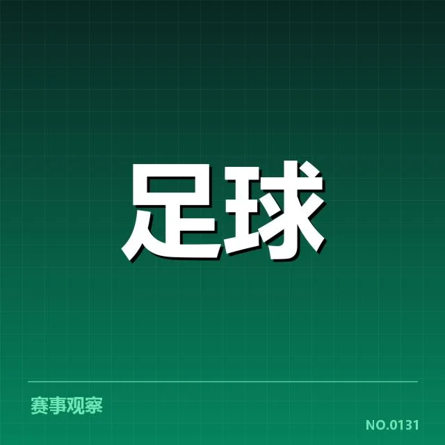 赛事转播政策调整:体育赛事市场何去何从