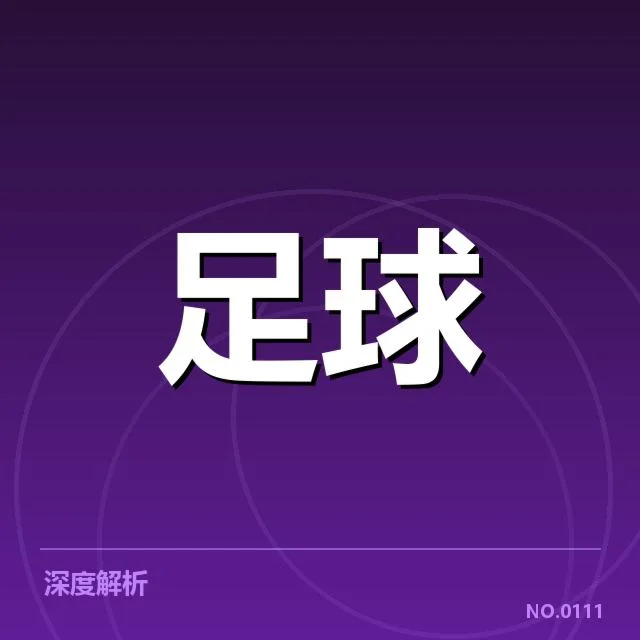 近期可确认的阵容与赛程信息